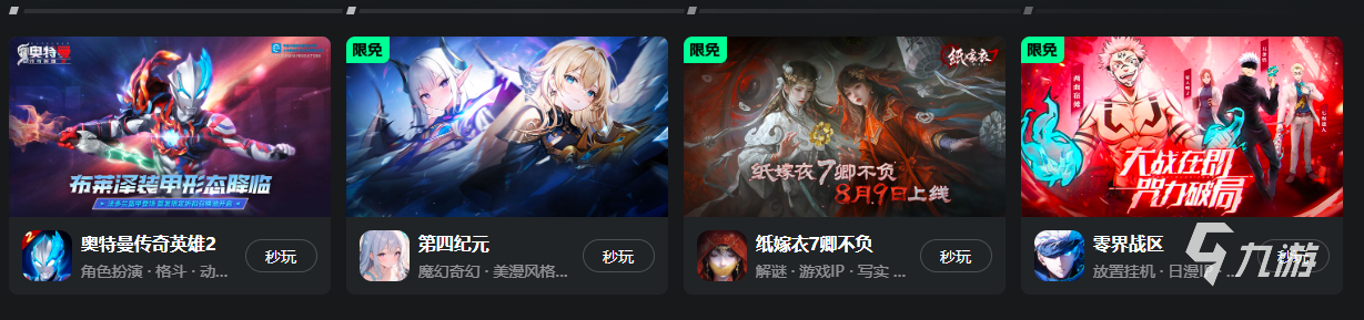 免费云游戏软件推荐什么云游戏免费(图1)