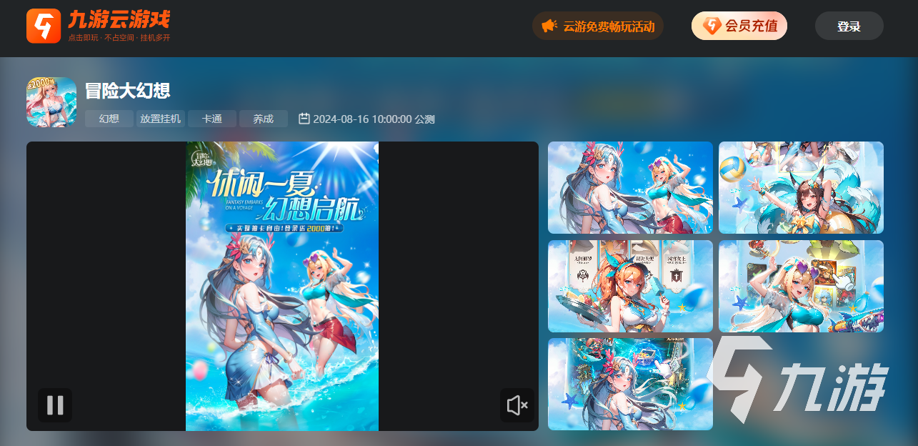 免费云游戏软件推荐什么云游戏免费(图2)