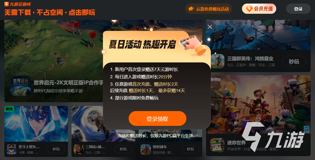 免费云游戏软件推荐什么云游戏免费(图5)