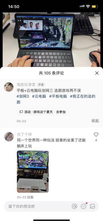 用云电脑玩《黑神话悟空这一届单机游戏玩家都在