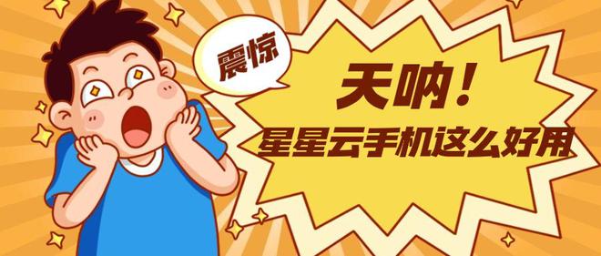 竟怎样协同？哪个云手机还能免费测试！pg电子中国云手机性能好免费辅助究
