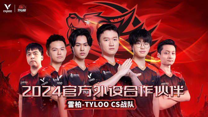 S战队2024年外设合作伙伴雷柏游戏 X TYLOO C(图1)
