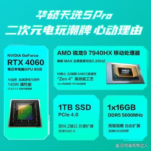 三款高性能型号尽享极致游戏体验华硕天选系列电竞游戏本推荐：(图8)