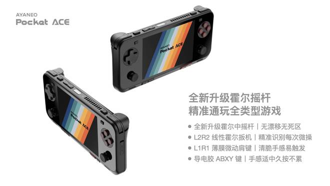ANEO Pocket ACE 开启惊喜预订pg电子网站真正懂你的复古横版小钢炮——AY(图28)